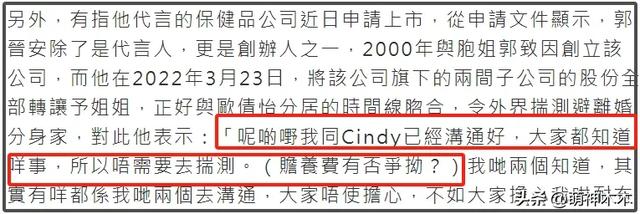 港星郭晋安被曝离婚前转移财产，老夫少妻维持不易，结局多半唏嘘