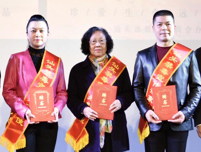 姚璇秋等3位潮剧名家被聘为汕头禁毒形象大使