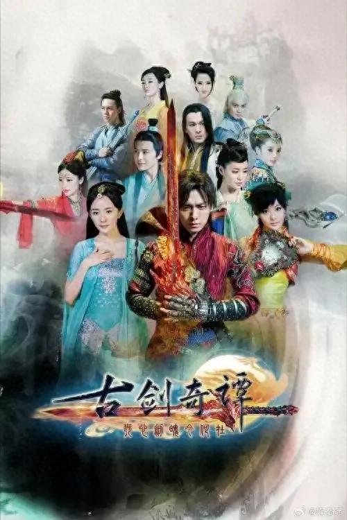 古剑奇谭这部剧到底要塌多少次?