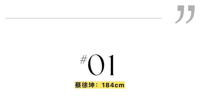 男明星身高凡尔赛比拼