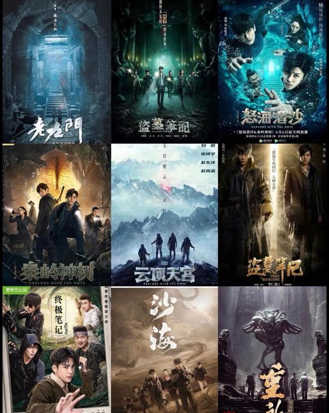 《盗墓笔记》系列最全观看顺序及故事简介，它来了