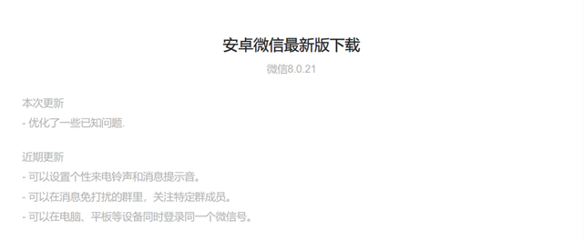 不是愚人节段子！微信真更新了，公众号头图变小，视频号直播有新玩法