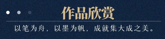 【国粹典藏·蒋征】书画艺术集大成者