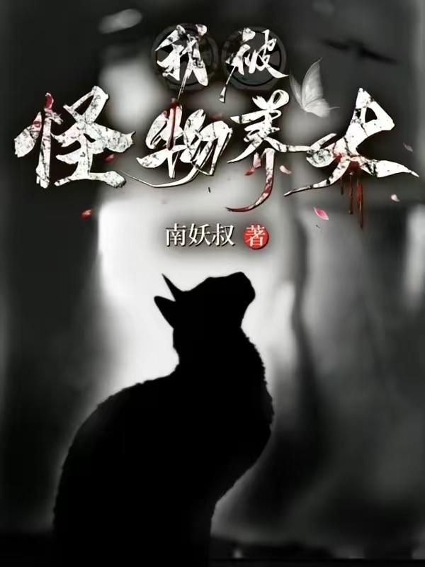 3本高分诡异怪谈小说，被精品恐怖吓过后，就没什么可怕的啦！