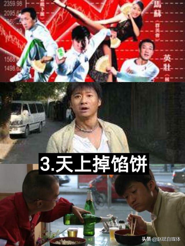 盘点10部吴京演过的不为人知的电影