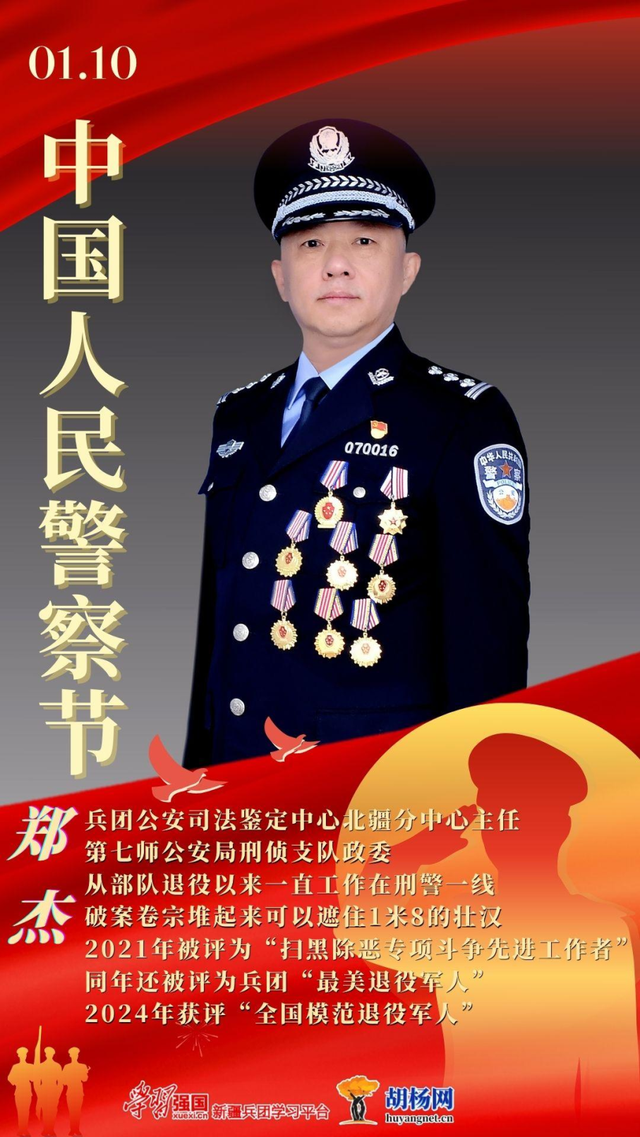 【警察节致敬英模】郑杰：儿子与我终于成了朋友