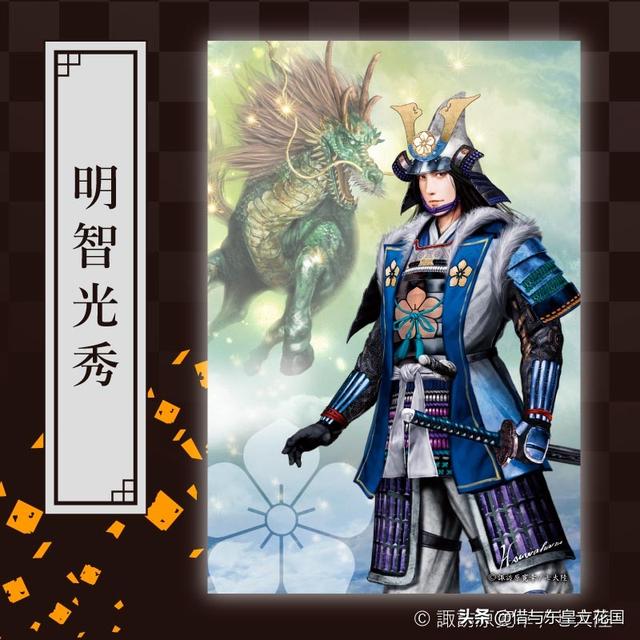 细川忠兴：日本第一叛徒明智光秀的女婿，被后世误会为杀妻求将