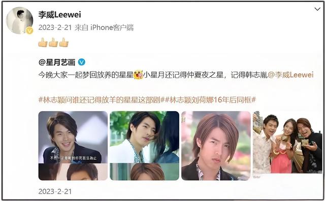 卷入杀人案！台湾偶像剧男神李威被曝“人间蒸发”，曾追过姚笛