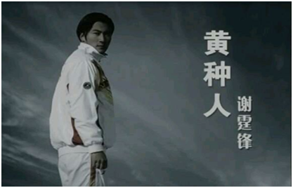 成龙传达龙的传人，而加拿大国籍的谢霆锋，唱黄种人真是“讽刺”