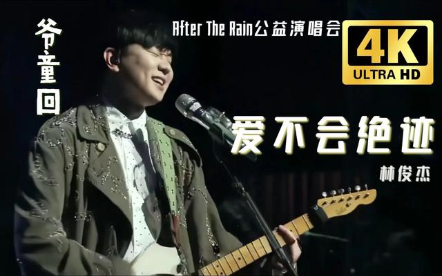 林俊杰最经典的十首歌,哪一首是你的最爱呢