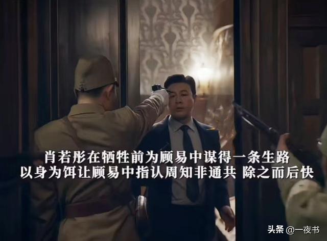 《孤舟》大结局：直到王明忠被抓后惨死，才明白，易中锄奸肖君侠