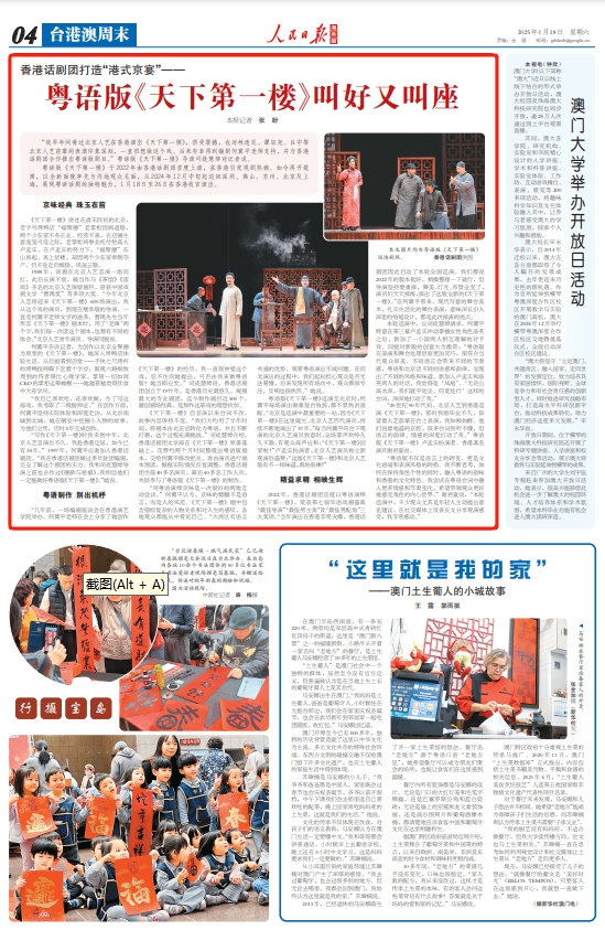 粤语版《天下第一楼》叫好又叫座