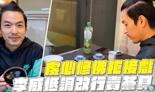 卷入杀人案！台湾偶像剧男神李威被曝“人间蒸发”，曾追过姚笛