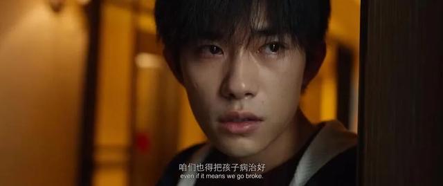 《送你一朵小红花》全员演技爆棚，易烊千玺戳人泪点