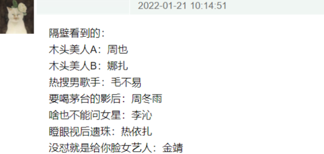 媒体红黑榜又来了！毛不易金靖反差大让人幻灭？这些明星也被拉黑