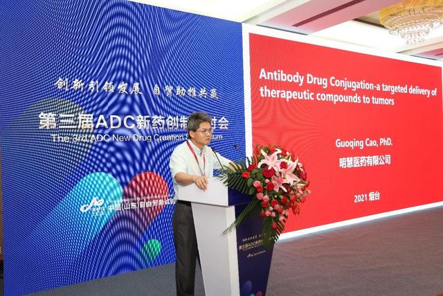 ​中国顶级ADC专家烟台“论剑”：荣昌生物凭啥领跑热门赛道