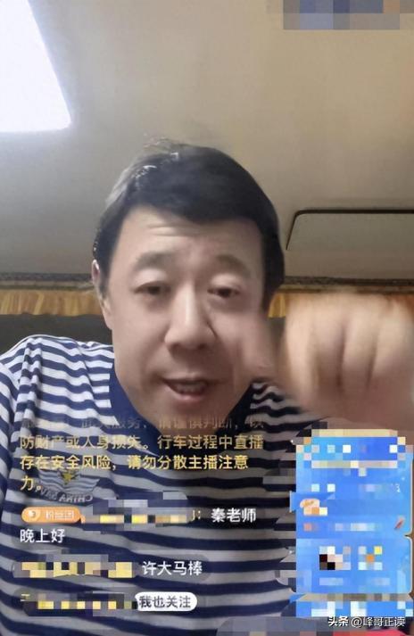 喝酒毁2段婚姻,如今瘦到脱相,“许大马棒”秦卫东经历了什么?