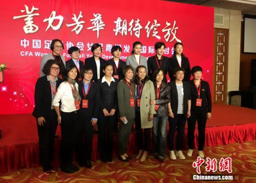 中国女足欲从青训环节发力 能否重现“铿锵玫瑰”？