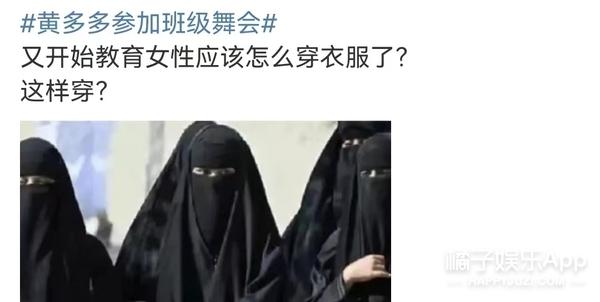 还记得《爸爸去哪儿》里的黄多多吗？她又有争议啦？