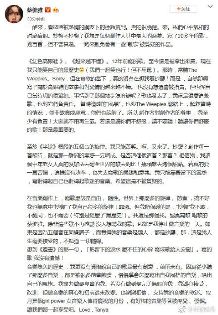 蔡健雅新歌被疑抄袭怎么回事 蔡健雅哪首歌被疑抄袭抄谁的