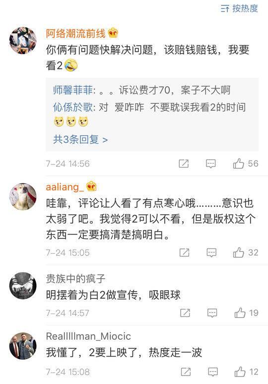 《白夜追凶》编剧的黑白夜谜团 业界人士:著作权存在问题是常态