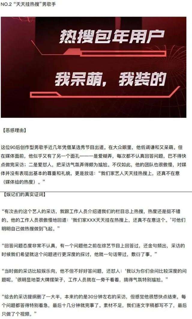 媒体红黑榜又来了！毛不易金靖反差大让人幻灭？这些明星也被拉黑
