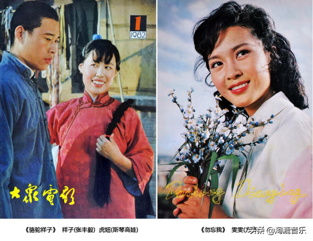 盘点八十年代《大众电影》的封面&封底（1980—1984）