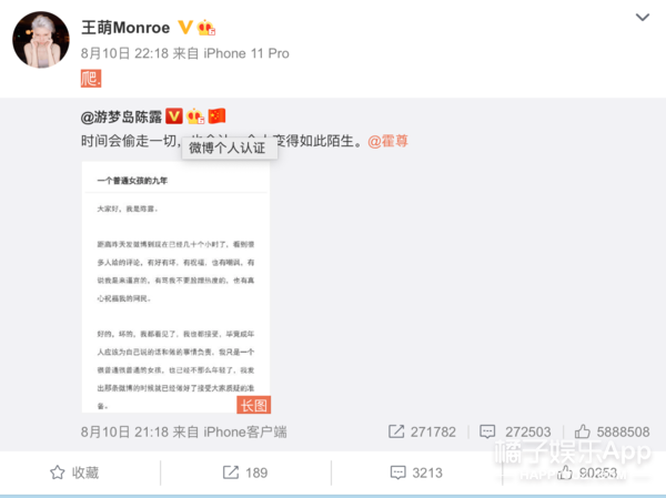 这不比霸总靠谱？王萌力挺陈露锤渣男晒真相，金靖出名不忘刘胜瑛