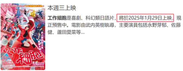 2025年香港春节档电影出炉，古天乐与宣萱对打，奉俊昊有望夺冠