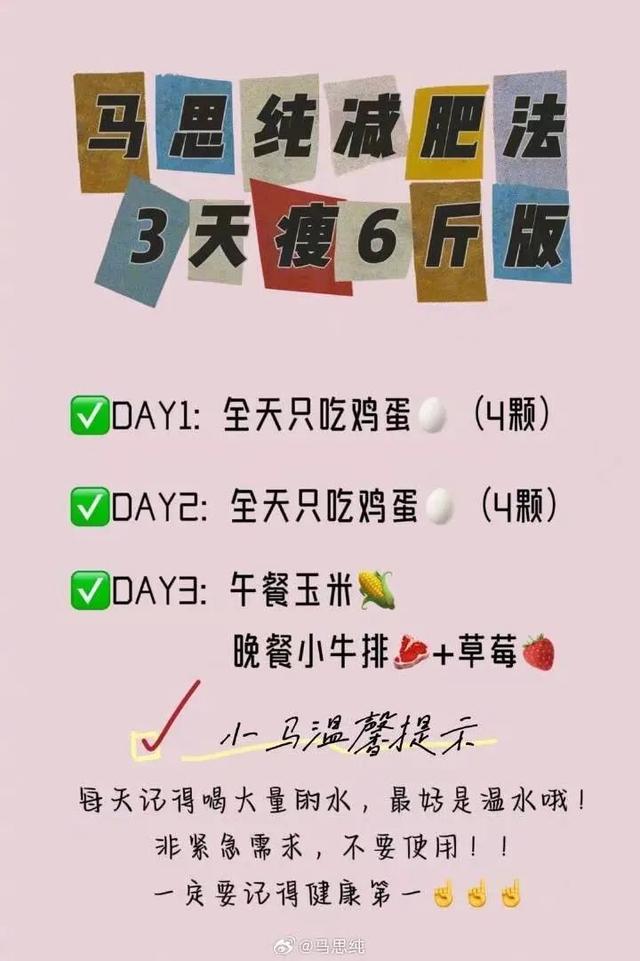 瘦了50斤!马思纯公布对比照