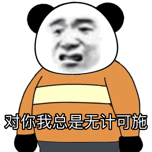 搞笑表情包:佳琦一句哦买噶,我欠马云三万八