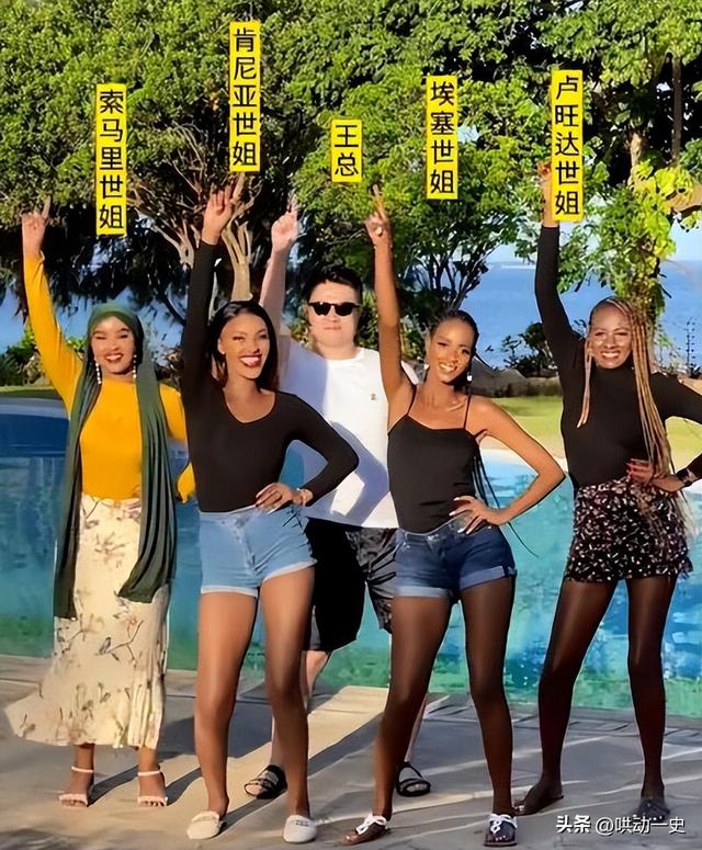 非洲土皇帝王垚：丰臀辣妹当助理，生活奢靡为何多次被官媒表扬？