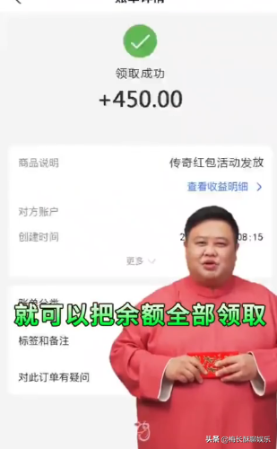 孙越代言“假传奇”翻车，上线就送200元红包的谎言被拆穿