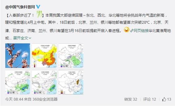 看天下周银川最高温20°C！妹子，你距离A4腰有多远？