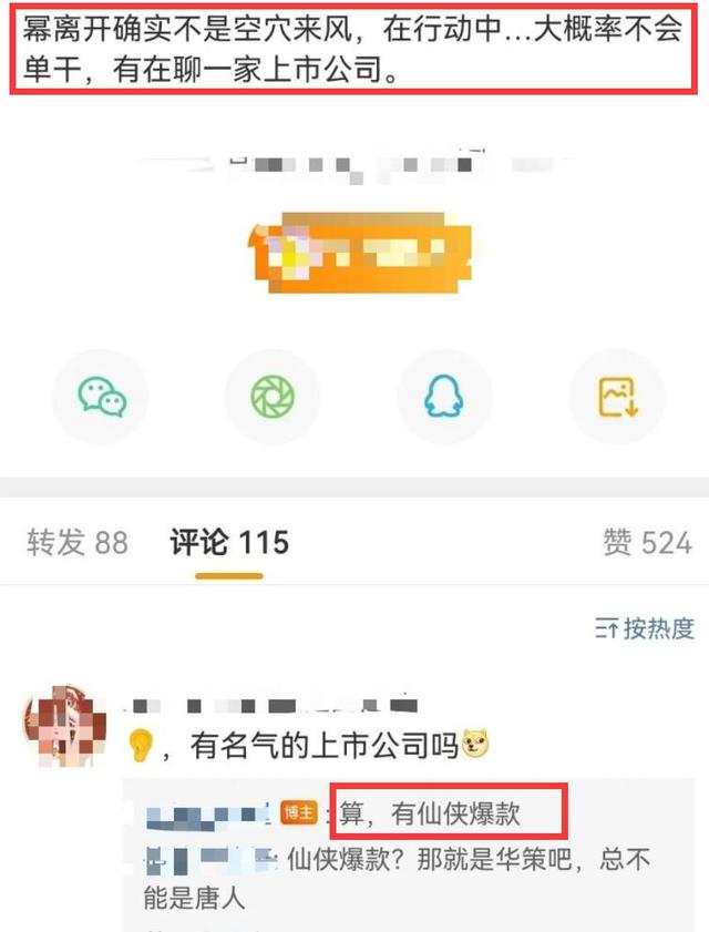 和经纪人合作20年，作为公司第三大股东，杨幂被曝即将离开嘉行