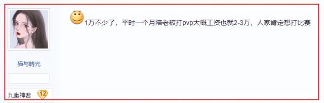 打一天比赛给5000块,被称“通天代”的顶级游戏高手有多吃香?