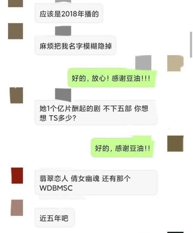 郑爽遭《翡翠》剧方索要8050万!片酬被扒:男主3300万,女主1亿
