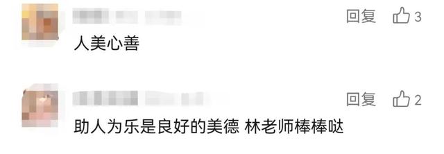 桥上推车的姑娘找到了！小林老师，你真美