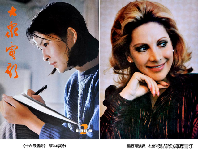 盘点八十年代《大众电影》的封面&封底（1980—1984）