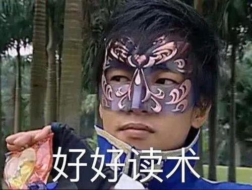 雨女无瓜、要你寡、是个狼灭！这都是些什么梗？哈哈哈哈