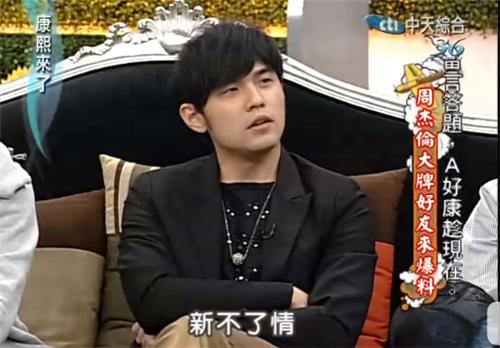 三年二班周杰伦,四十了