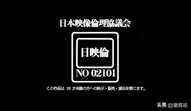 【科普】“18禁”是个啥？电影分级科普（二）日本篇