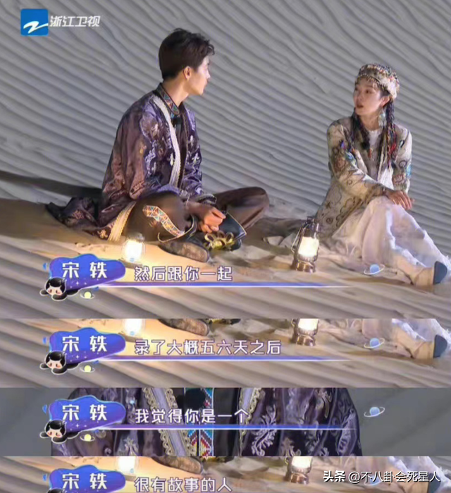 白敬亭宋轶恋情曝光，女方大4岁，因戏生情，已获男方父母认可