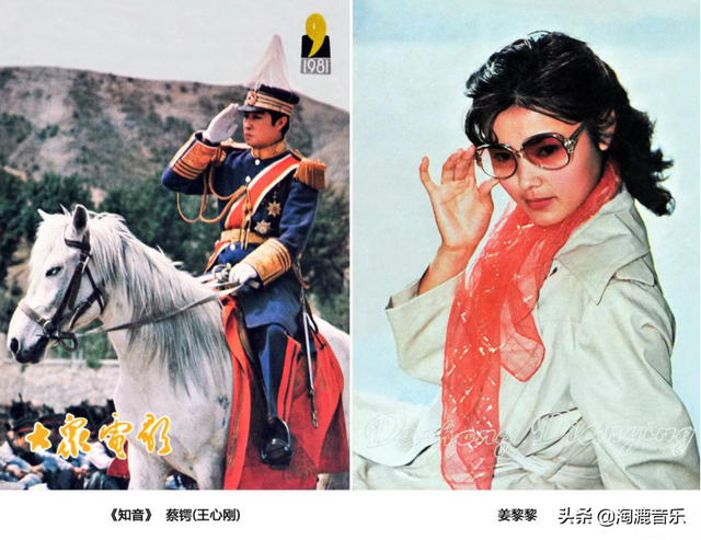 盘点八十年代《大众电影》的封面&封底（1980—1984）