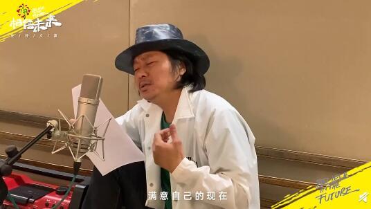 高晓松“相信未来”的20天：不虚此行，与有荣焉｜独家