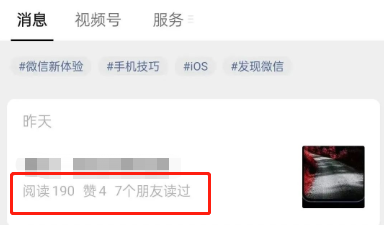 不是愚人节段子！微信真更新了，公众号头图变小，视频号直播有新玩法