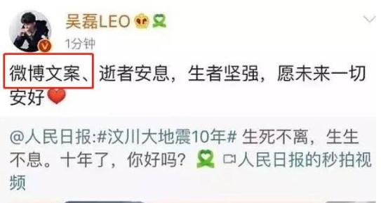 王源转错汶川微博怎么回事？王源为什么会转错汶川微博事件始末