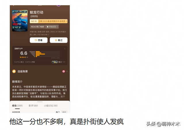 《蛟龙》扑街于冬发文控诉，责怪饭圈打低分，遭网友嘲讽输不起