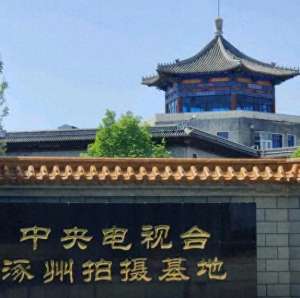 铜雀台电影(同是央视影视基地，差的不是一丁点儿)