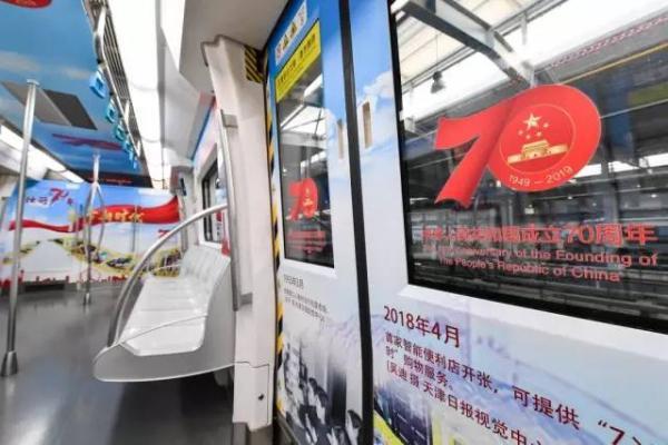 “十一”期间，天津地铁运营调整！具体时间车次看这里